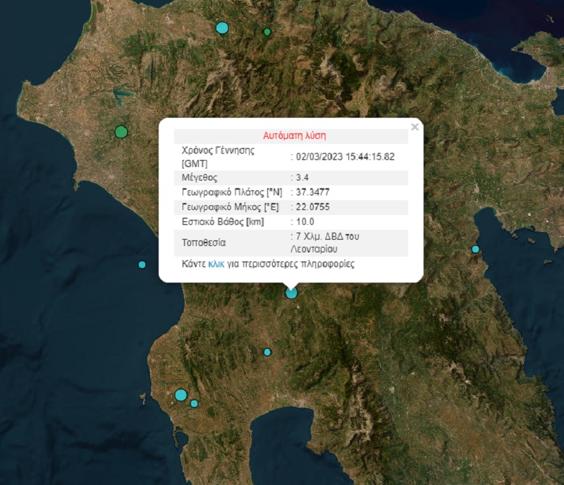 σεισμος τωρα, σεισμος, μελιγαλας, πελοποννησο