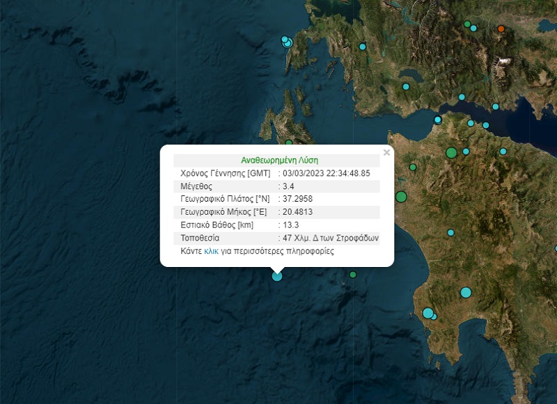 σεισμος τωρα, σεισμος, ζακυνθος