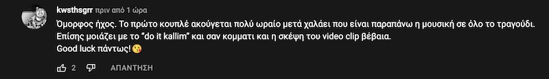 Σχόλιο στο YouTube για το βίντεο κλιπ του τραγουδιού «Pirkaya», που ερμηνεύει η Josephine.