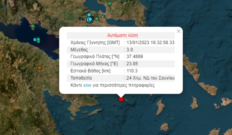 sounio seismos 13 1