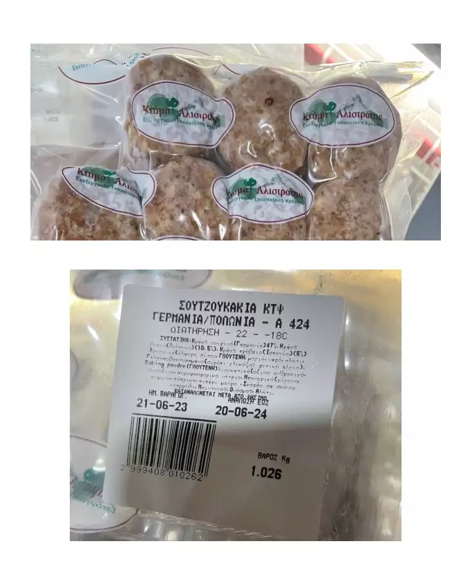 σουτζουκακια ΕΦΕΤ