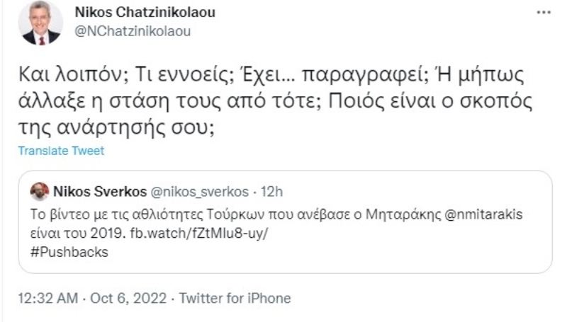 sverkos xatzinikolaouτς