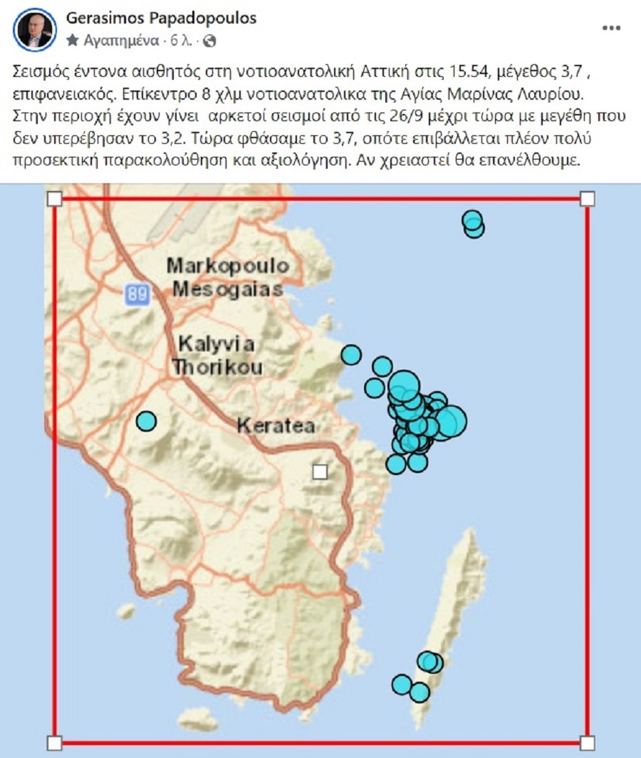 seismos layrio papadopoulos gerasimos de78c