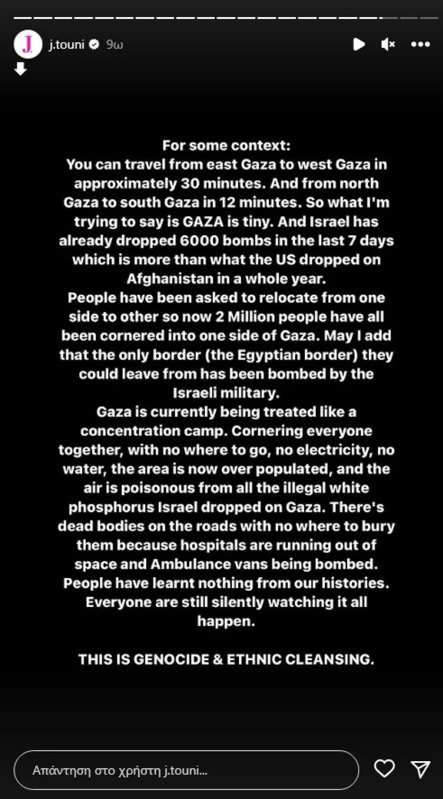 Ιωάννα Τούνη, Πόλεμος, Λωρίδα της Γάζας, Παλαιστίνη, Ισραήλ, Μέση Ανατολή