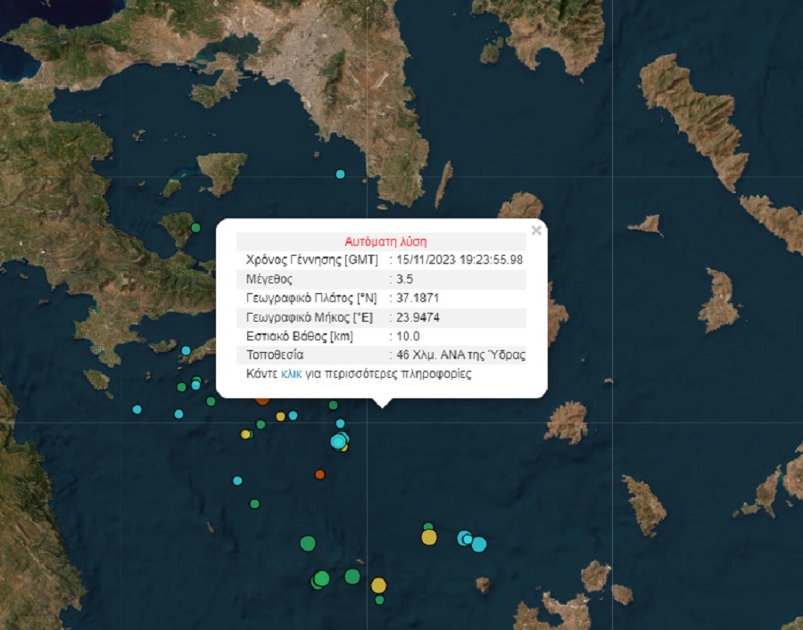 σεισμοσ τωρα, σεισμοσ υδρα, σεισμοσ σημερα