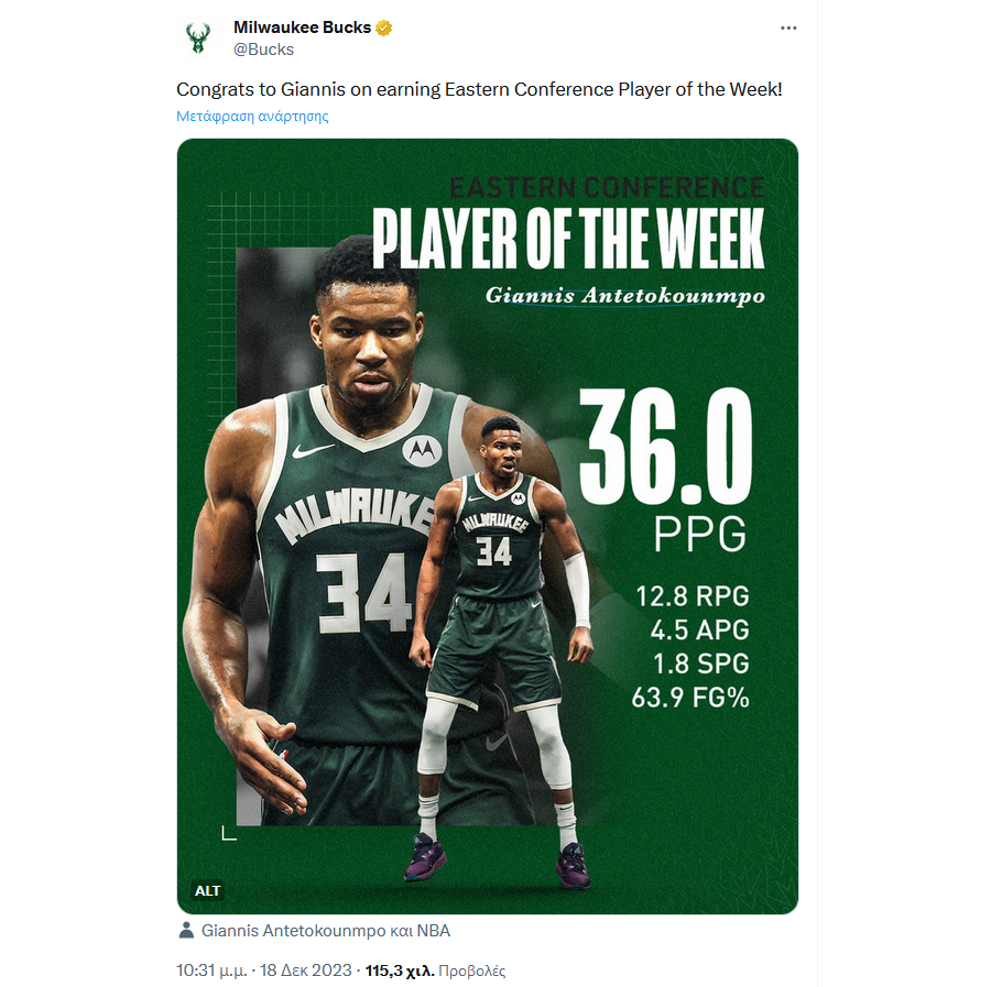 giannis_2_5a308.png