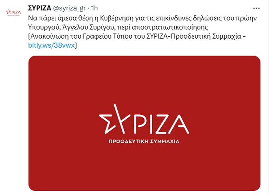SYRIZA_eb201.jpg