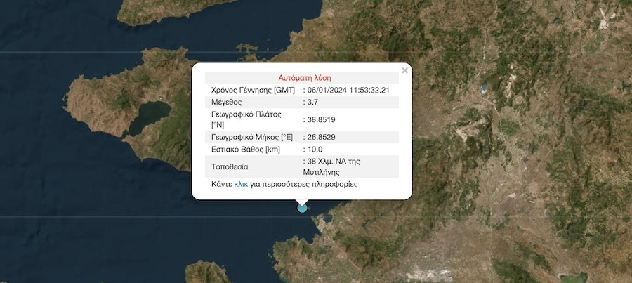 Φωτογραφία για: Σεισμός κοντά στη Μυτιλήνη 2 Σεισμός Τώρα, Σεισμός Μυτιλήνη, Σεισμός Λέσβος, Σεισμός, Λέσβος, Μυτιλήνη