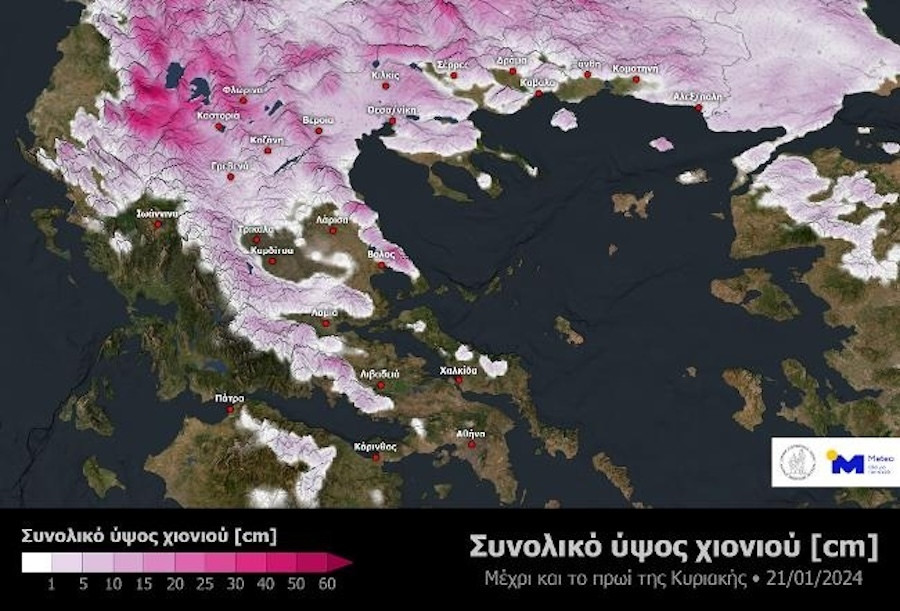 Κακοκαιρία, Χιόνια, Καιρός, 20 Ιανουαρίου 2024