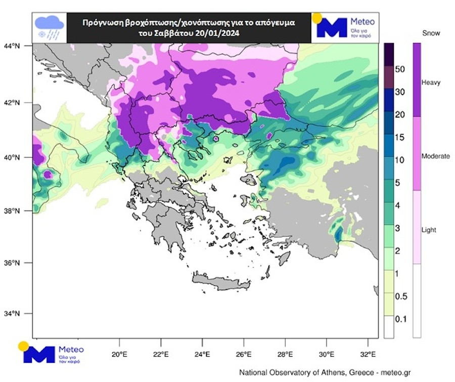 Κακοκαιρία, Χιόνια, Καιρός, 20 Ιανουαρίου 2024