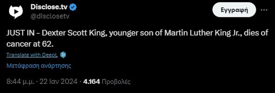 Μάρτιν Λούθερ Κινγκ, Ντέξτερ Σκοτ Κινγκ, Πέθανε, Θάνατος