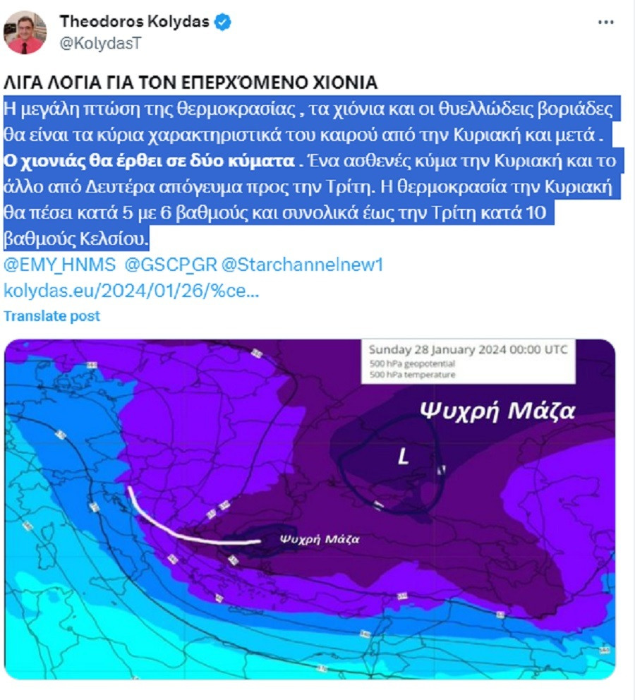 χιονια, προγνωση καιρου, κολυδασ