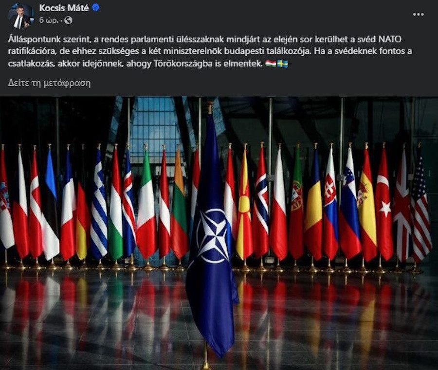 Ουγγαρία, Βίκτορ Όρμπαν, Σουηδία, ΝΑΤΟ