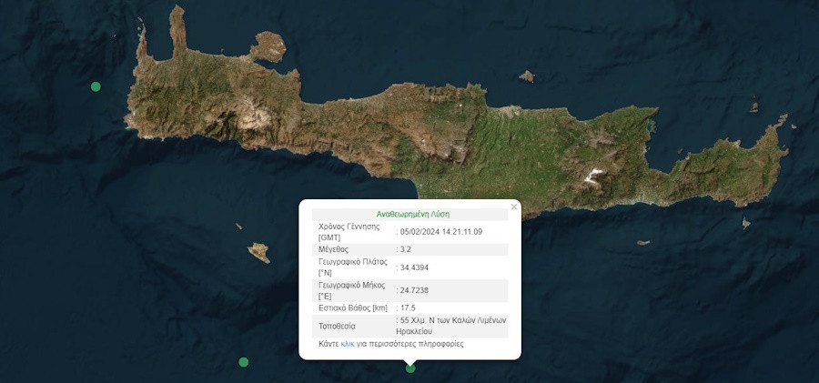 Σεισμός Τώρα, Σεισμός Κρήτη, Σεισμός Μάταλα, Σεισμός, Μάταλα, Κρήτη, 5 Φεβρουαρίου 2024