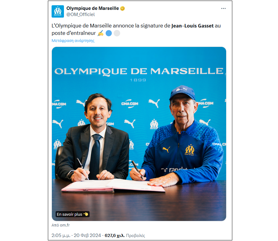 Ο Τζενάρο Γκατούζο απολύθηκε από την Μαρσέιγ μετά από 5 μήνες 1 OM_403af.png