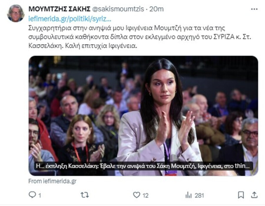 Ιφιγένεια Μουμτζή, Σάκης Μουμτζής
