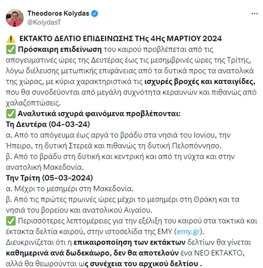 εκτακτο δελτιο καιρου, εκτακτο δελτιο, χαλαζι αττικη, καιροσ αττικη