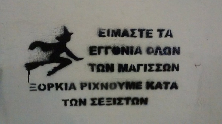 ημερα της γυναικασ, παγκόσμια ημέρα τησ γυναίκασ, σεξισμοσ