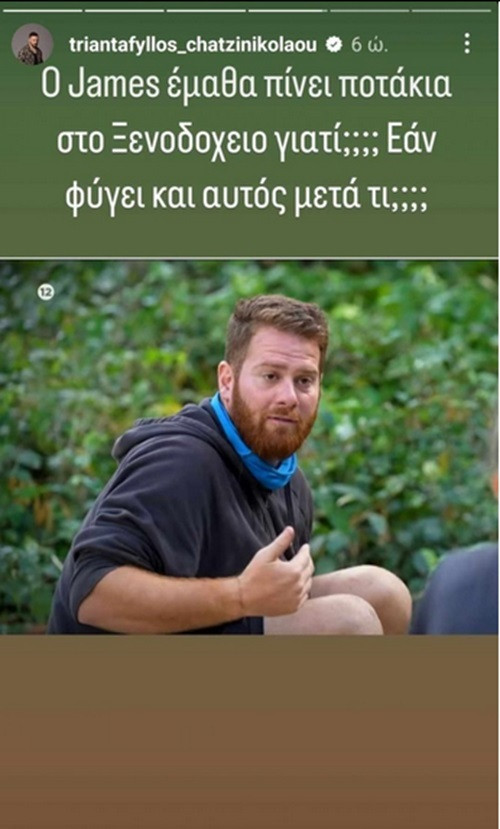 ΤΡΙΑΝΤΑΦΥΛΛΟΣ ΓΙΑ ΤΖΕΙΜΣ