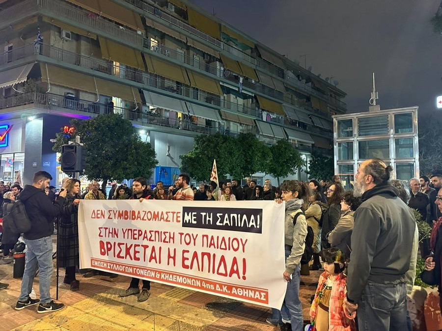 σεπολια, μιχος, 12χρονη