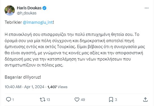 δουκας ιμαμογλου