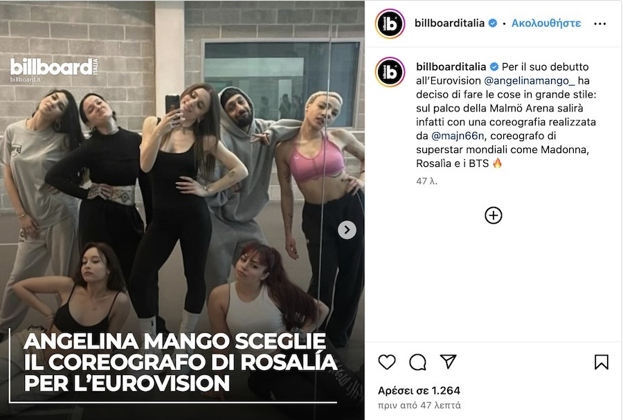 Eurovision, Eurovision 2024, Eurovision Ιταλία, Eurovision 2024 Ιταλία, Ιταλία