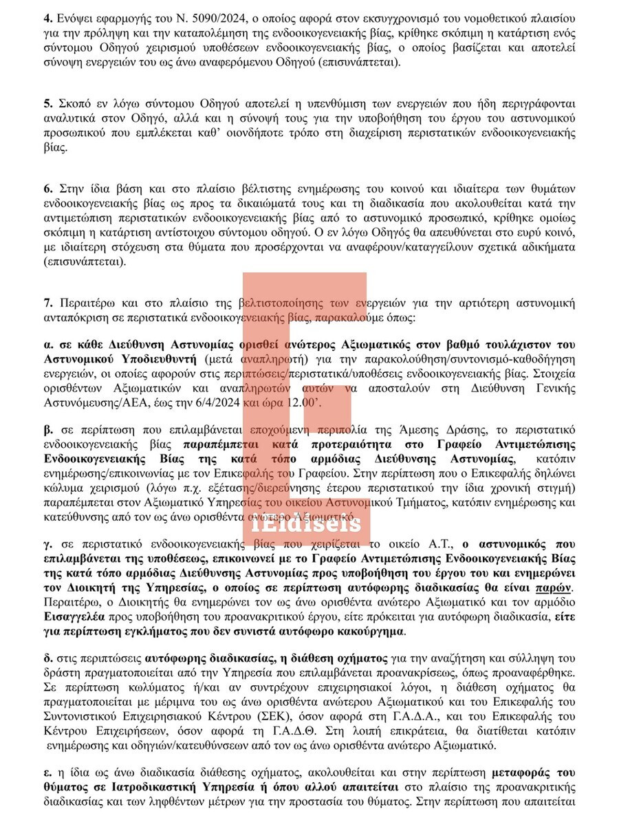 diatagi elas 2 1 1c0d4