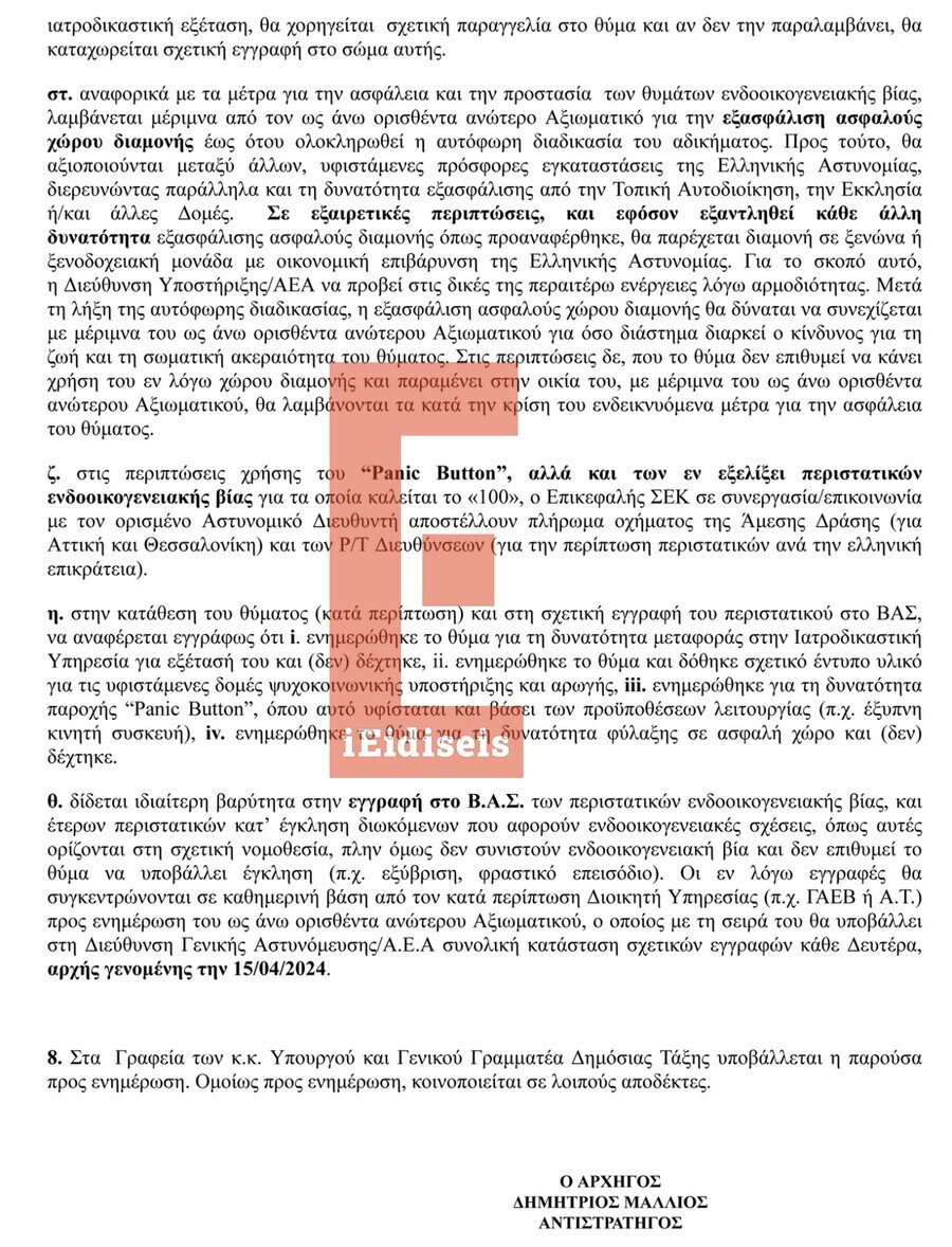 diatagi elas 3 1 35c2b