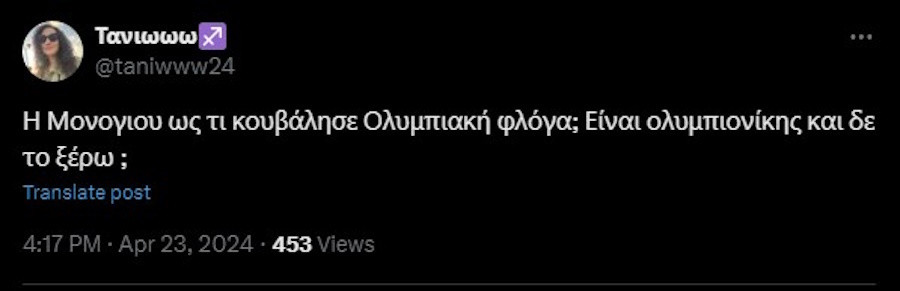 Ολυμπιακή Φλόγα, Ολυμπιακοί Αγώνες 2024, Ολυμπιακοί Αγώνες