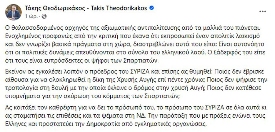 THEODORIKAKOS_ANARTISI_4b6d0.jpg