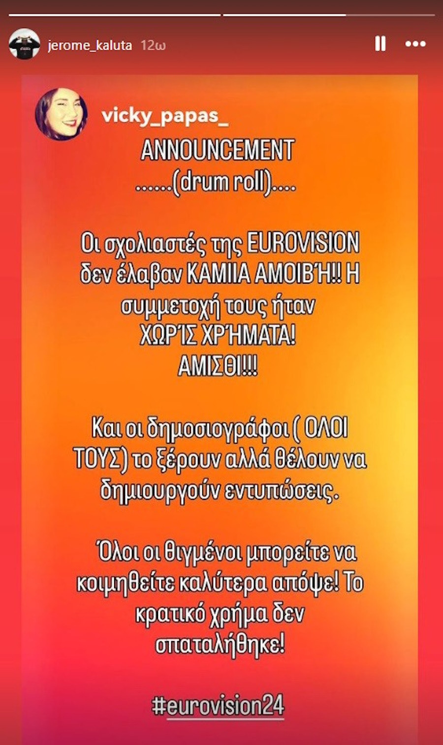 Eurovision 2024, Eurovision, Ζερόμ Καλούτα