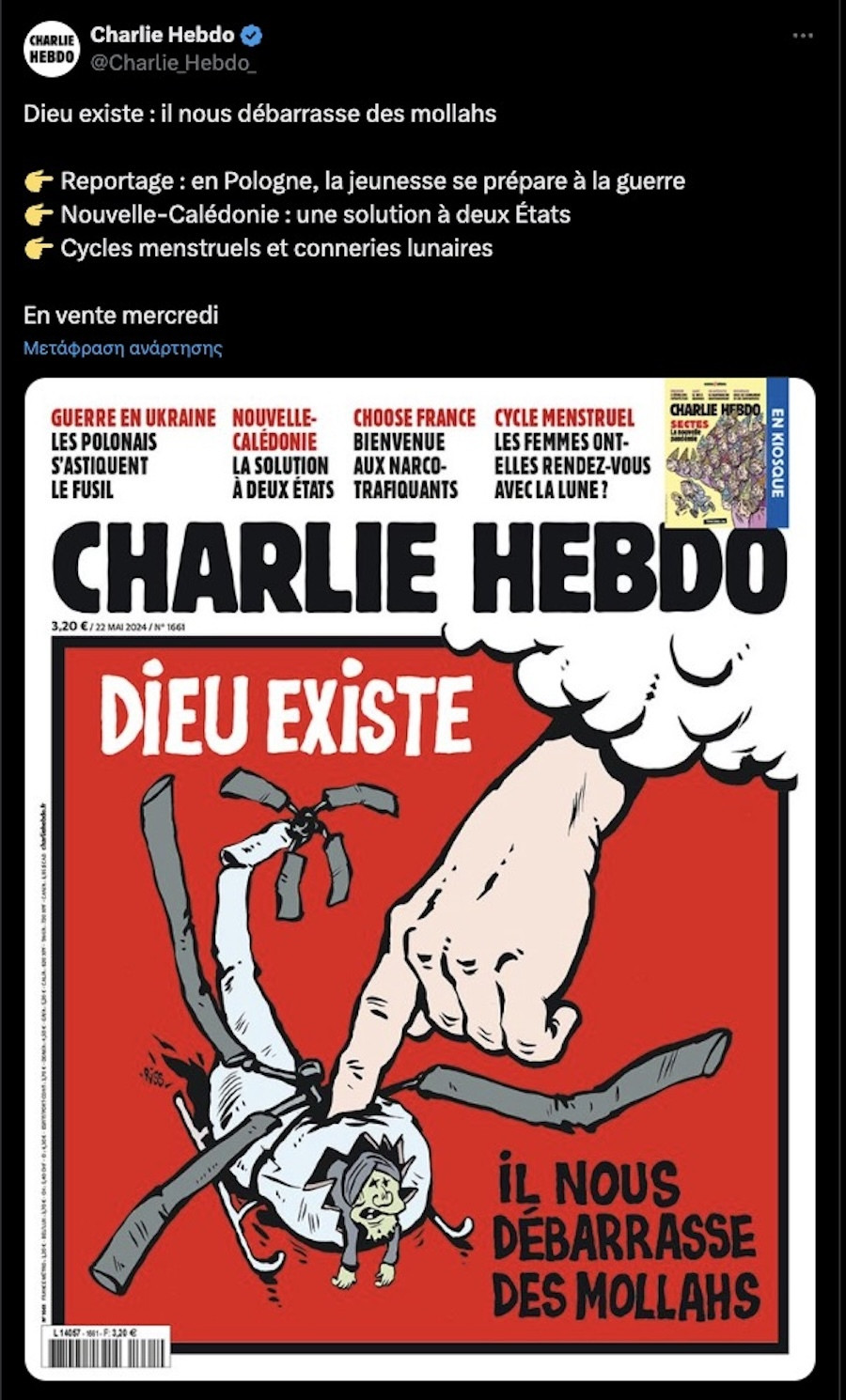 Charlie Hebdo, Εμπραχίμ Ραΐσι, Ιράν 