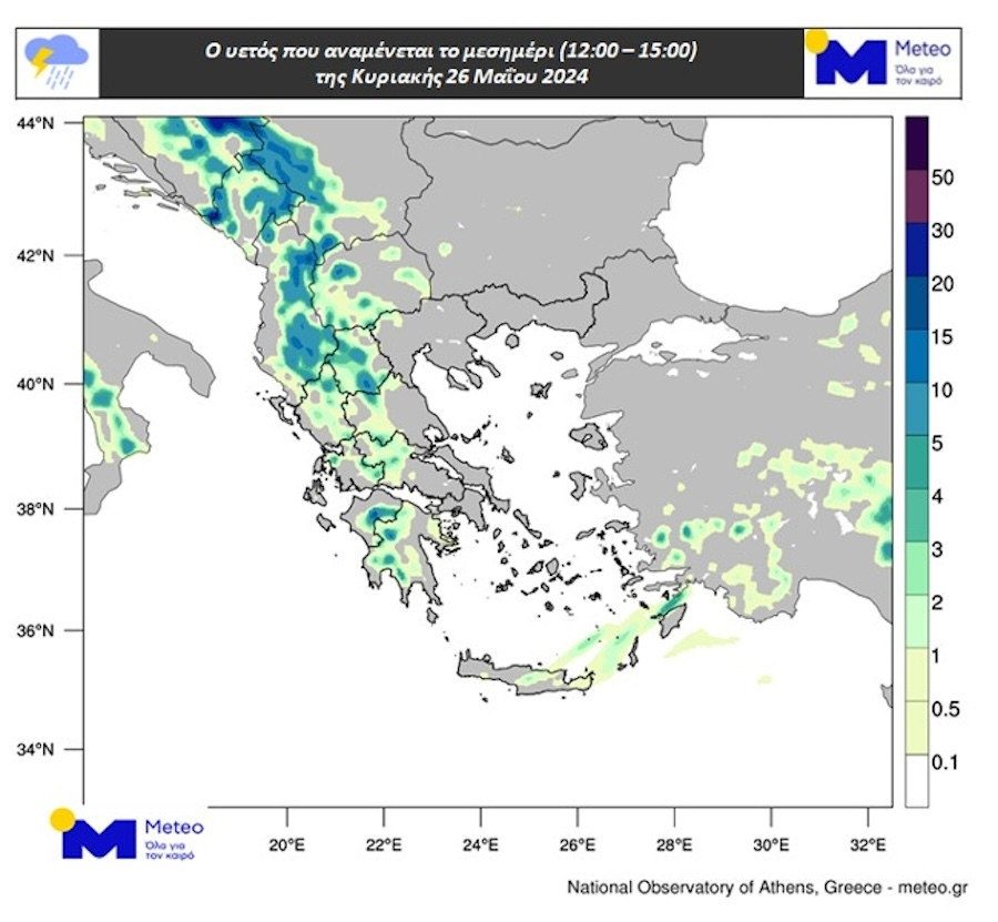 Καιρός, Πρόγνωση Καιρού, Καιρός Σήμερα