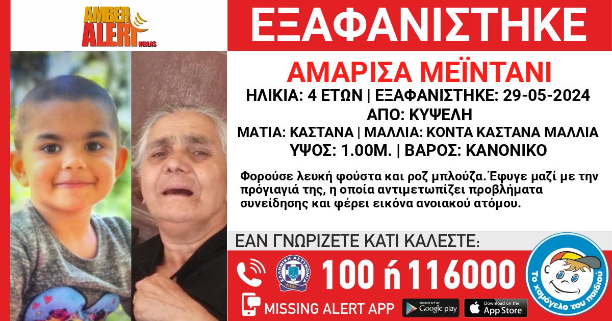 εξαφανιση κυψελη