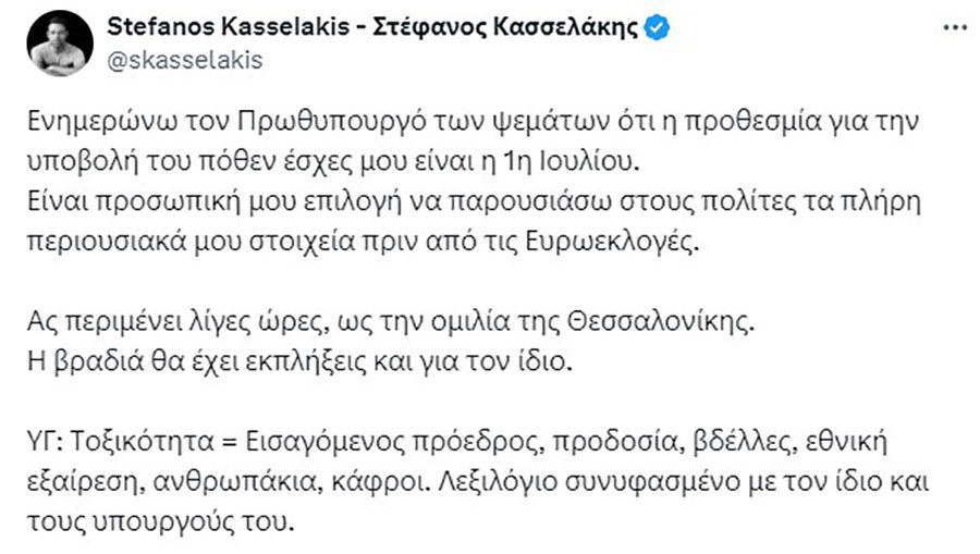 KASSELAKIS_ANARTISI_0aa45.jpg