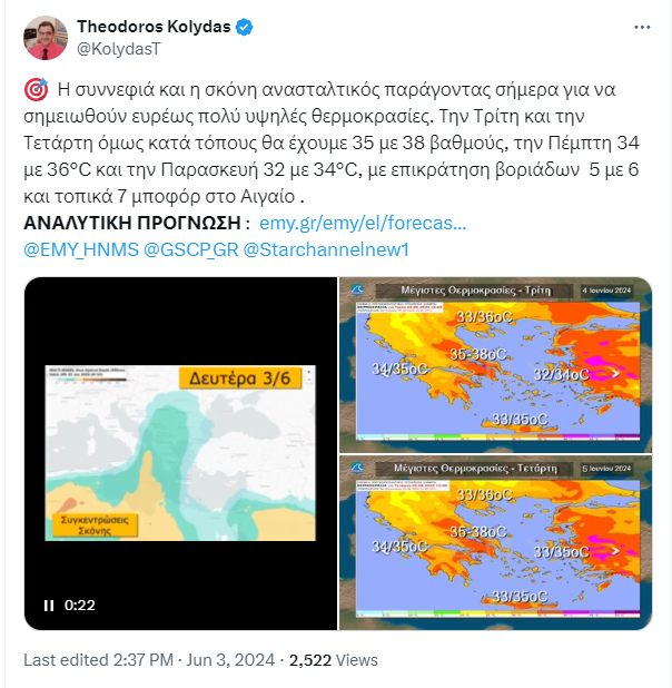 καιρός κολυδας εμυ