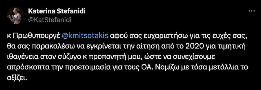 Κατερίνα Στεφανίδη, Κυριάκος Μητσοτάκης
