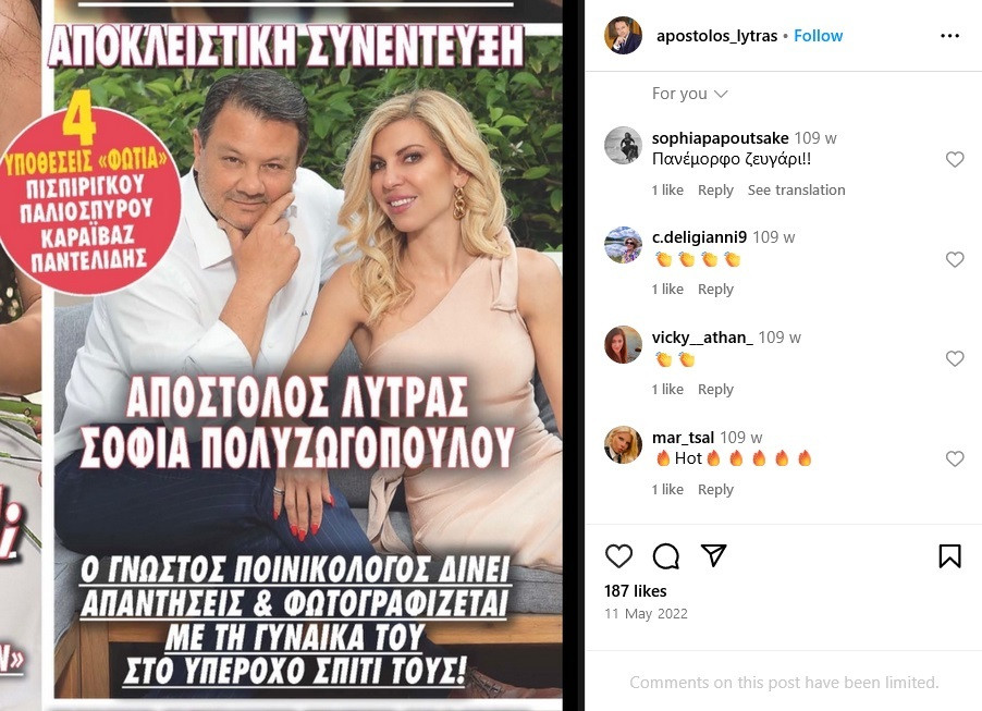 ΣΥΝΕΝΤΕΥΞΗ ΛΥΤΡΑ