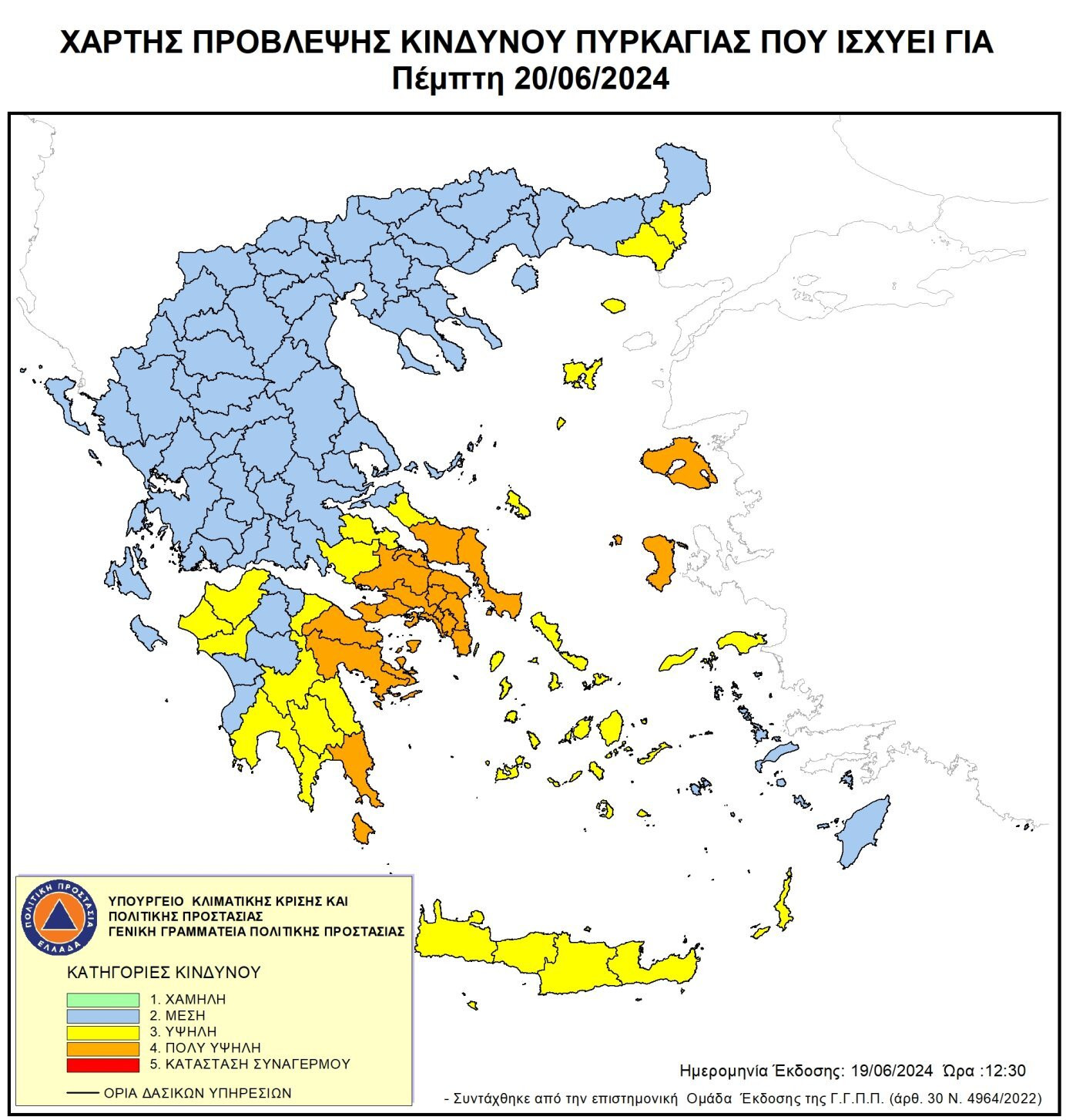χαρτης πυρκαγιας σημερα 20 ιουνιου 