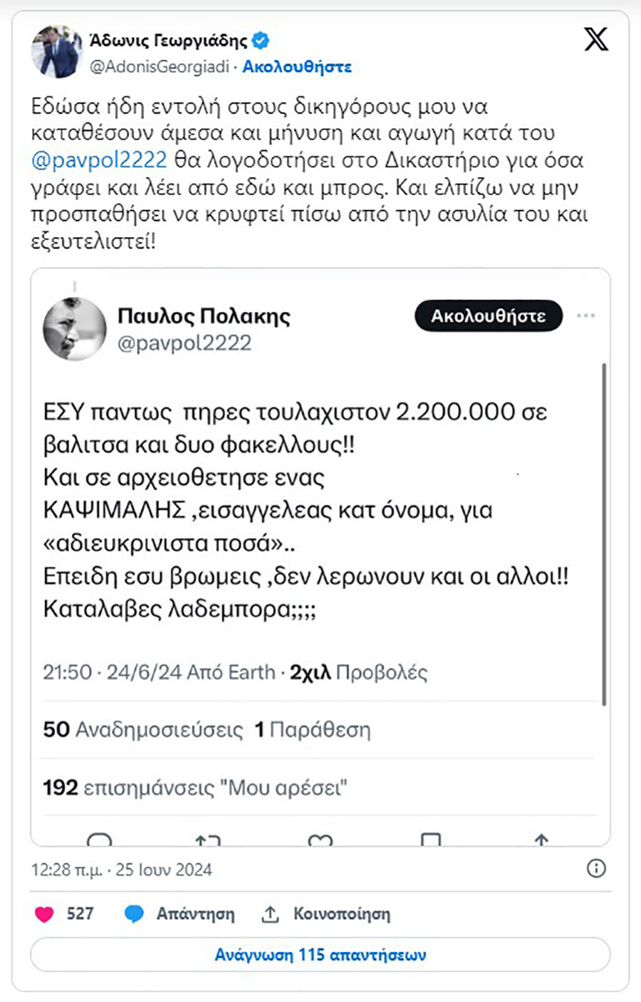 GEORGIADIS_e8e49.jpg