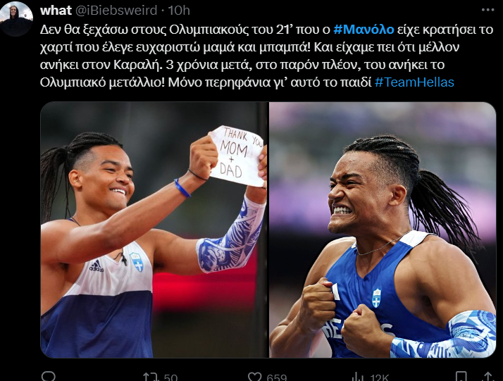 Συγκίνηση στο Ολυμπιακό Χωριό, «γλέντι» στο Twitter, πυροτεχνήματα στον Πύργο 4 manolo6_af662.png