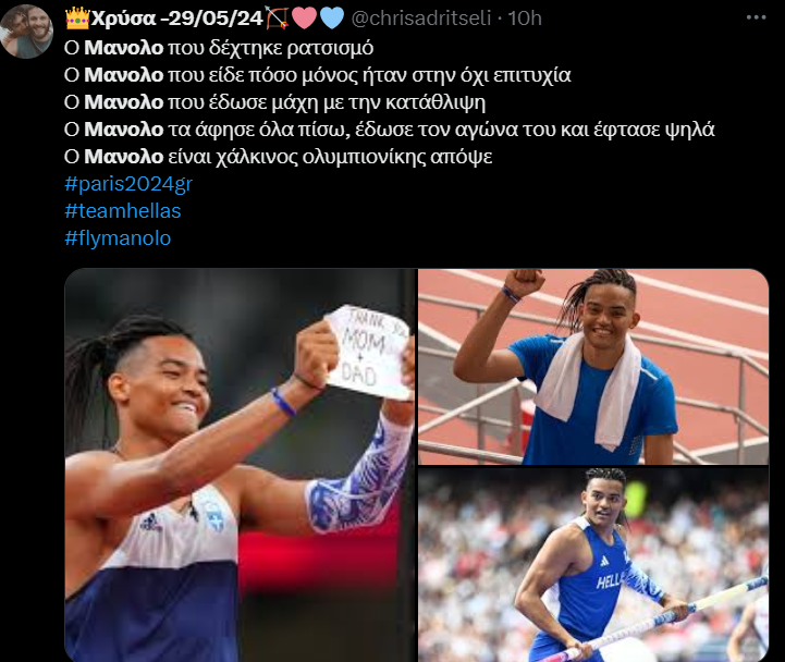 Συγκίνηση στο Ολυμπιακό Χωριό, «γλέντι» στο Twitter, πυροτεχνήματα στον Πύργο 6 manolo8_6ddb9.png