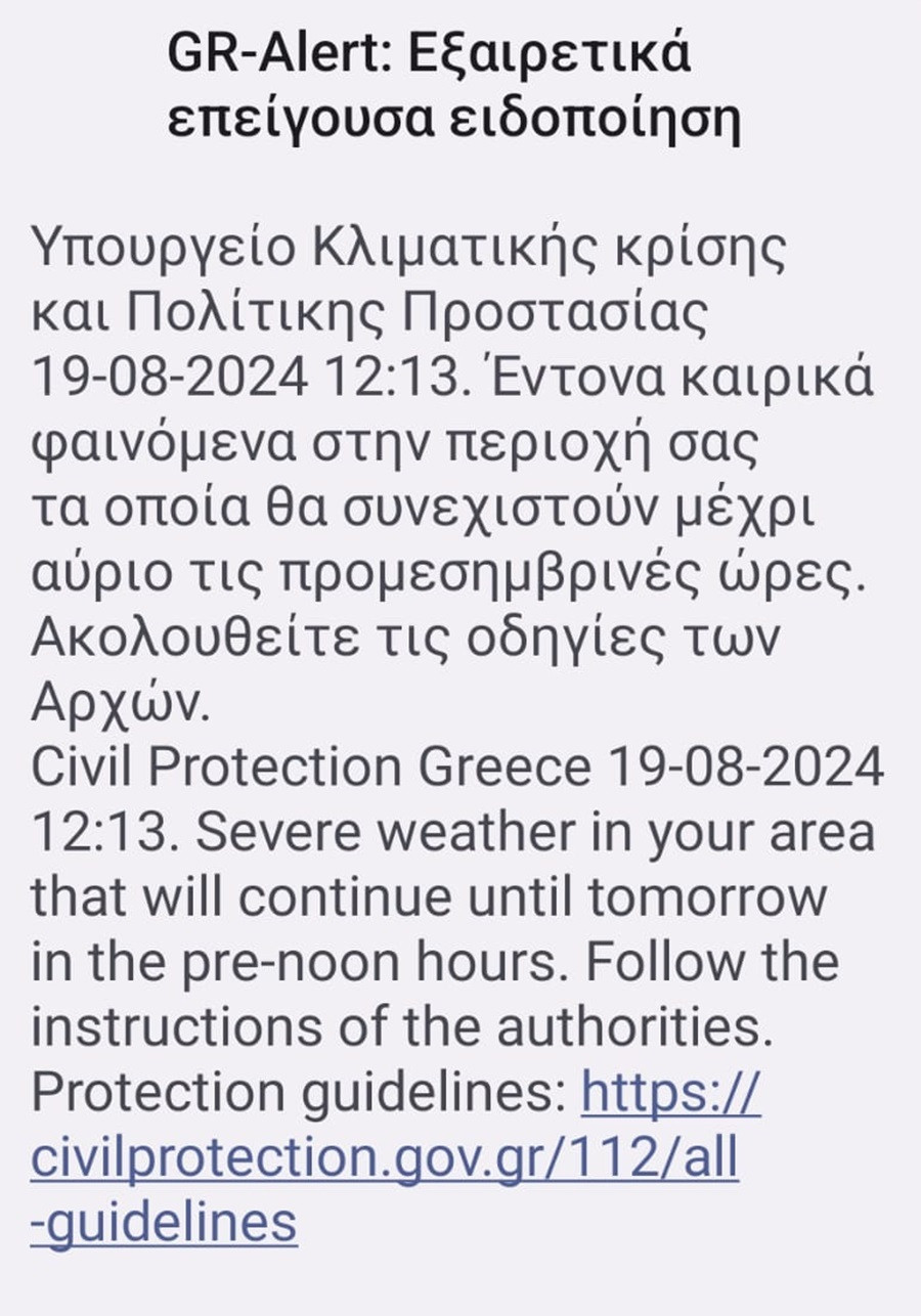 Φωτογραφία για: Αγριεύει ο καιρός: Οι περιοχές που χτύπησε το 112 για επικίνδυνα φαινόμενα 2 112leukada_90e0c.jpg