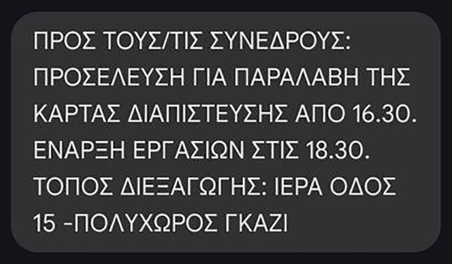 SMS_SUNEDRIO_d04c3.jpg