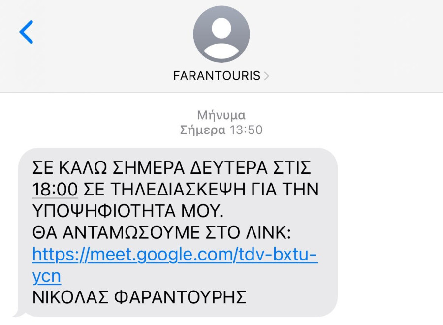 nikolas-farantouris-mynima_7af4a.jpg
