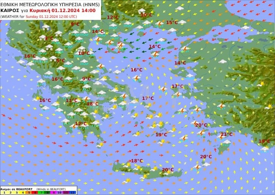 Πρόγνωση καιρού από την ΕΜΥ για την Κυριακή 1 Δεκεμβρίου 2024