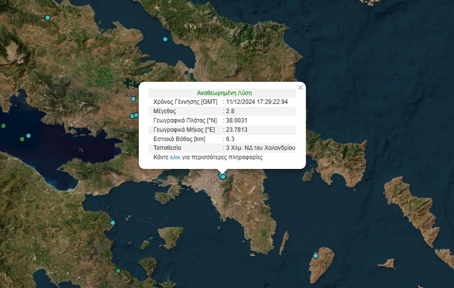 σεισμοσ τωρα αθηνα, σεισμοσ γεωδυναμικο, σεισμοσ μαρουσι, σεισμοσ χαλανδρι