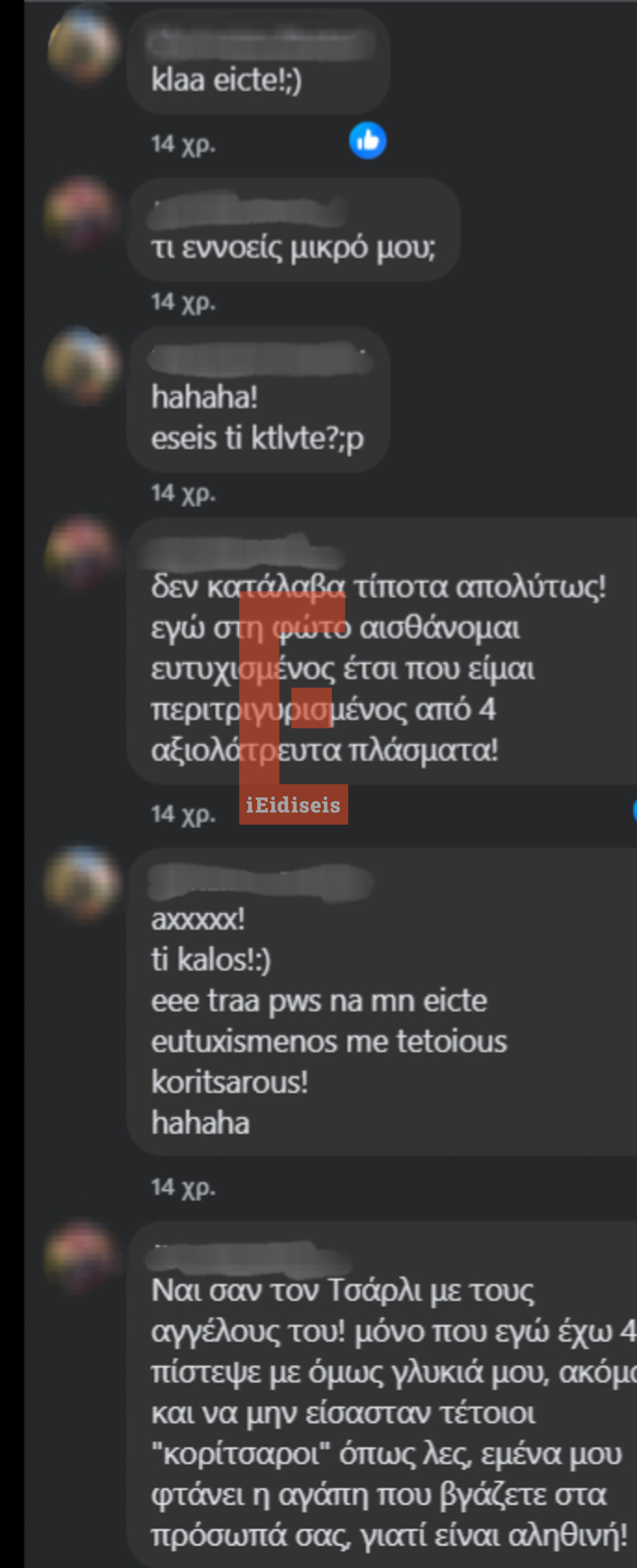 kathigitis-psareue-anilikes2_967e1.jpg