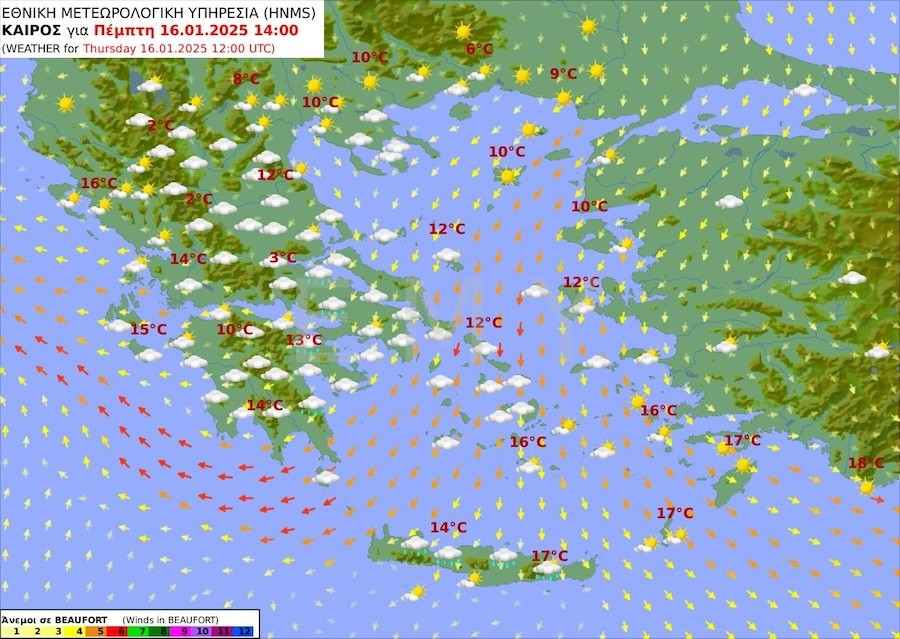 Πρόγνωση καιρού από την ΕΜΥ για την Τετάρτη 16 Ιανουαρίου 2025