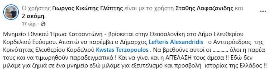«Συγγνώμη, θα το σκουπίσω» – Μετανιωμένος ο νεαρός που έφτυσε ανδριάντα ήρωα της Επανάστασης στη Θεσσαλονίκη